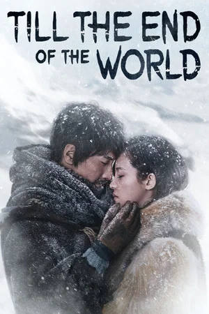 Постер: Till the End of the World