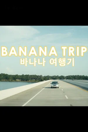 Постер: Banana Trip