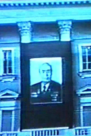 Постер: Brezhnev's Funeral