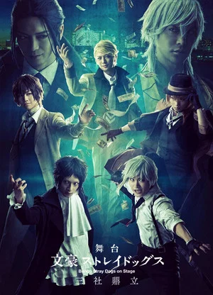 Постер: Bungo Stray Dogs on Stage: Three Companies Conflict