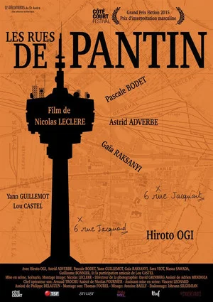 Постер: Les rues de Pantin