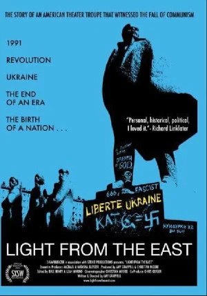 Постер: Light from the East