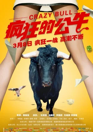 Постер: Crazy Bull