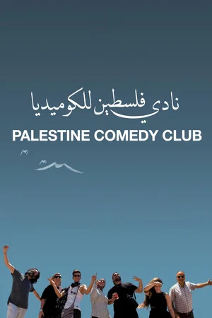 Постер: Palestine Comedy Club
