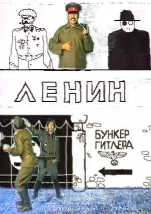 Постер: Итэҕэй-итэҕэйимэ