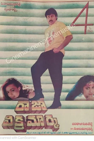 Постер: రాజా విక్రమార్క