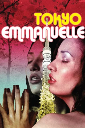 Постер: Tokyo Emmanuelle