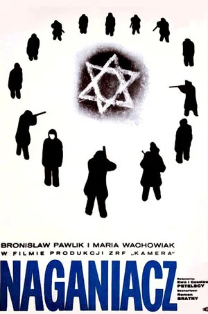Постер: Manhunter