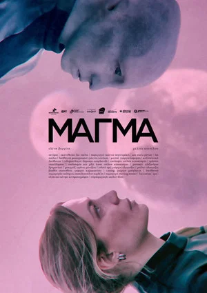 Постер: Magma