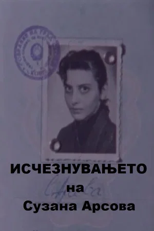 Постер: The Disappearance of Suzana Arsova