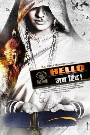 Постер: Hello Jai Hind!