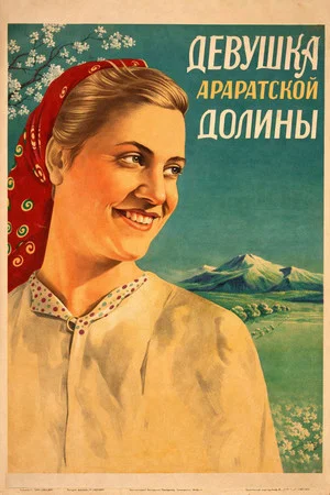 Постер: Девушка Араратской долины