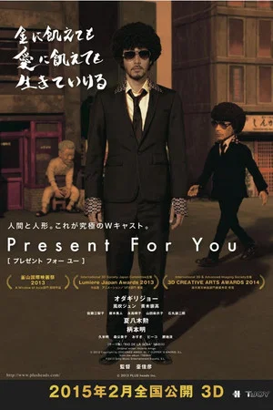 Постер: Present for You