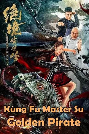 Постер: Kung Fu Master Su