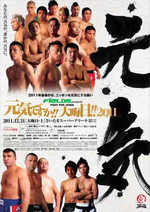 Постер: Genki Desu Ka!! New Years Eve!! 2011