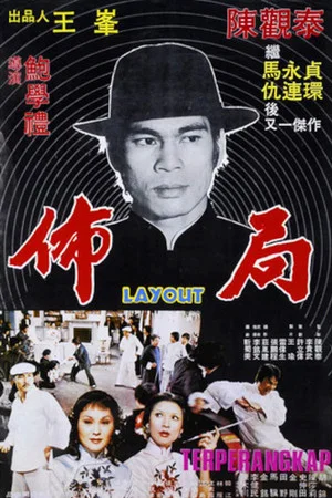 Постер: Layout