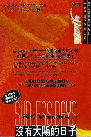 Постер: Sunless Days
