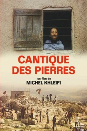 Постер: Canticle of Stones