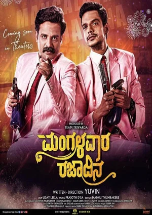 Постер: Mangalavara Rajaadina