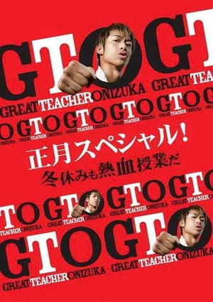 Постер: GTO: New Year's Special