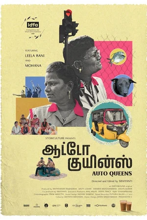 Постер: Auto Queens