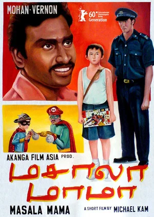 Постер: Masala Mama