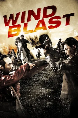 Постер: Wind Blast