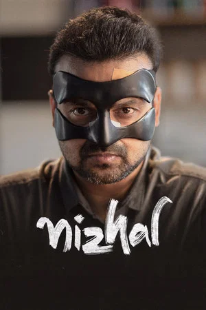 Постер: Nizhal