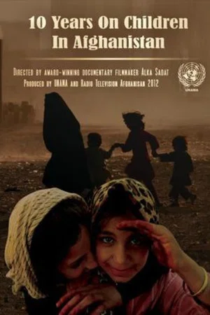 Постер: Children's Rights in Afghanistan