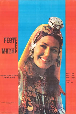 Постер: Festë e madhe