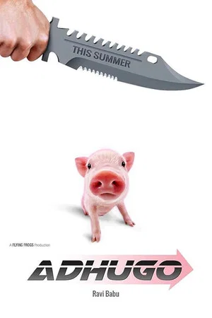 Постер: Adhugo