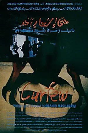Постер: Curfew