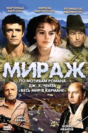 Постер: 1 сезон