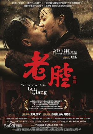 Постер: Yellow River Aria