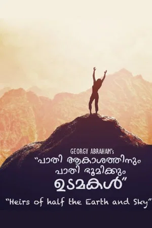 Постер: PAATHI AAKAASHATHINUM PAATHI BHOOMIKKUM UDAMAKA