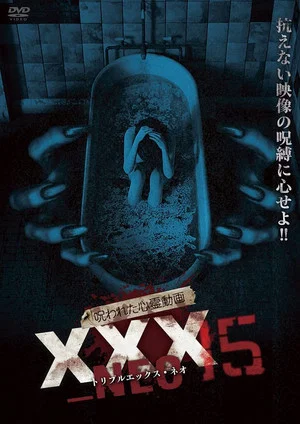 Постер: Cursed Psychic Video XXX_NEO 15