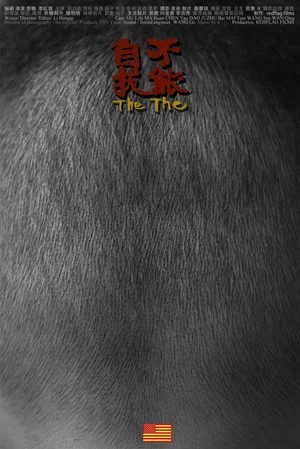 Постер: The The