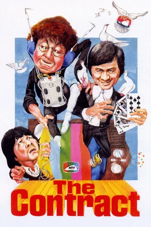 Постер: The Contract