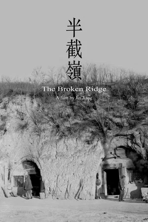 Постер: The Broken Ridge