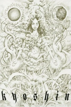 Постер: Mirrored Mind