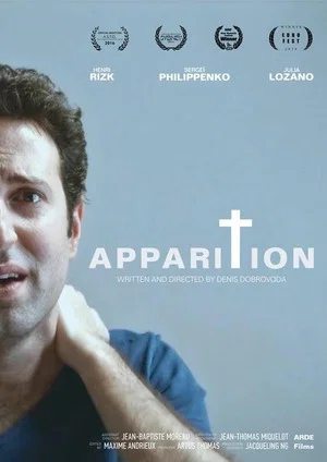 Постер: Apparition