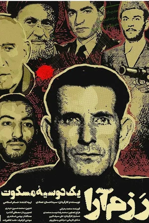 Постер: Razmara: A Silent Dossier