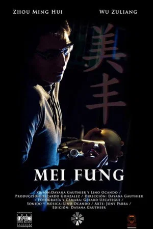 Постер: Mei Fung