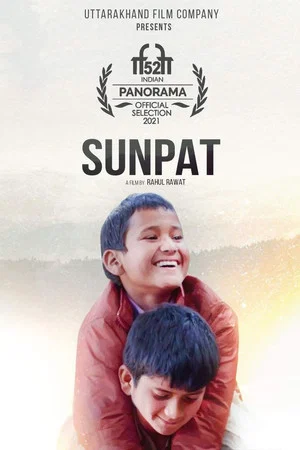 Постер: Sunpat