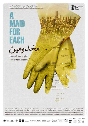 Постер: Makhdoumin