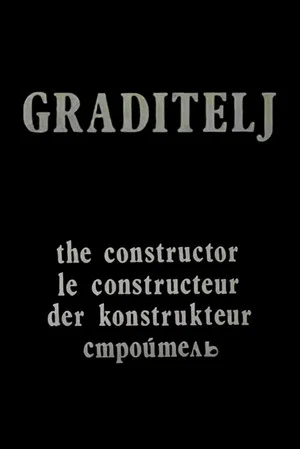 Постер: The Constructor