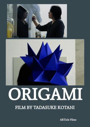 Постер: Origami