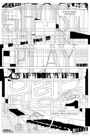 Постер: Ghost Play