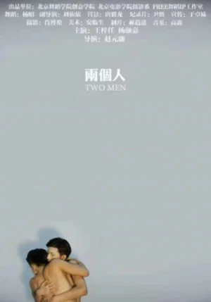 Постер: Two Men