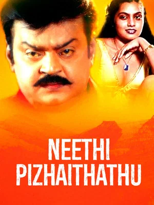 Постер: Needhi Pizhaithadhu